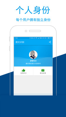 图文识别  v1.0.2图1