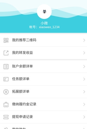 微云媒  v0.0.2图3