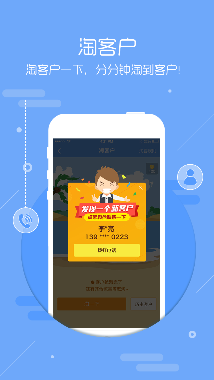 房牛加  v7.3.5图2