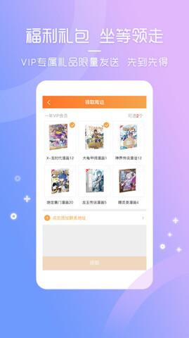 天唐动漫官网版  v2.2.7图3