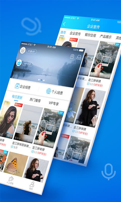 乐声企宣  v1.0.38图2
