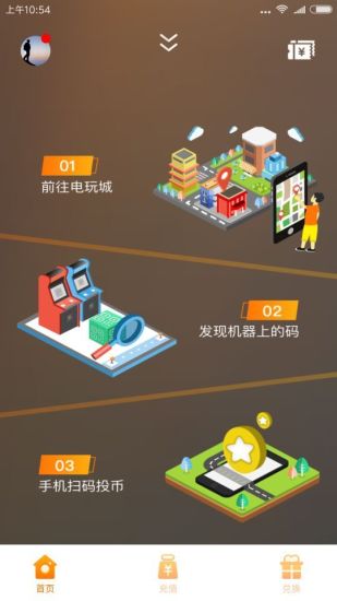 电玩大师  v2.2.1图2