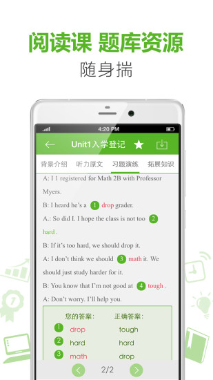 新东方掌学  v3.1.8图2