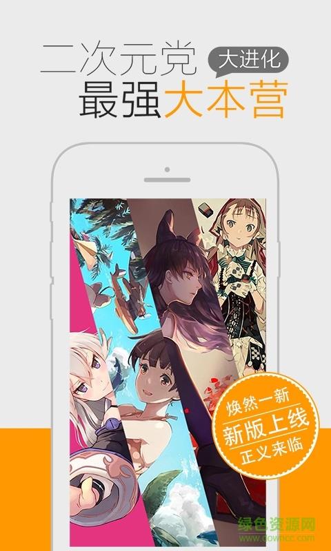 猫团动漫  v5.7.1.5图1