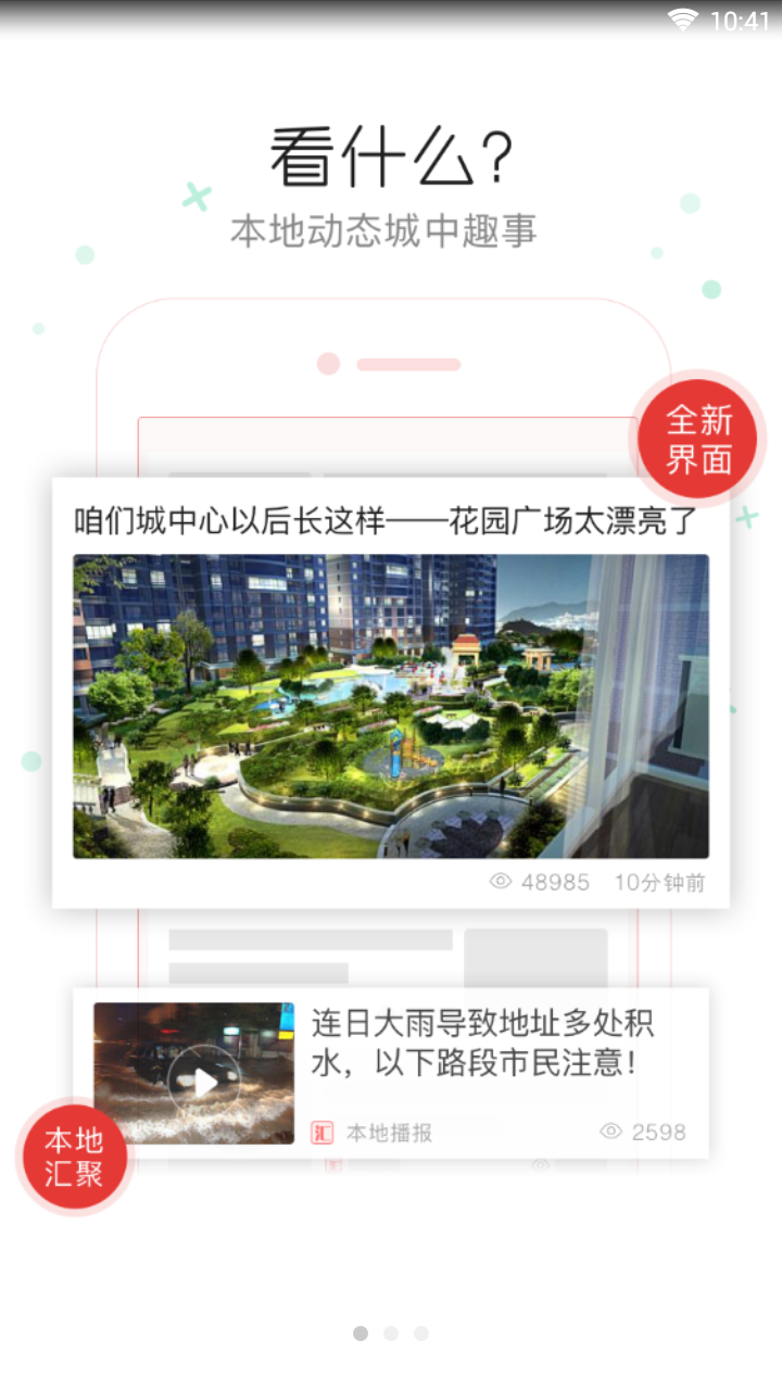 惠东Plus  v5.0.0图1