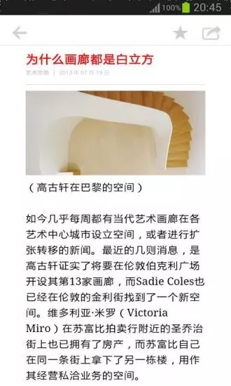 艺术新闻