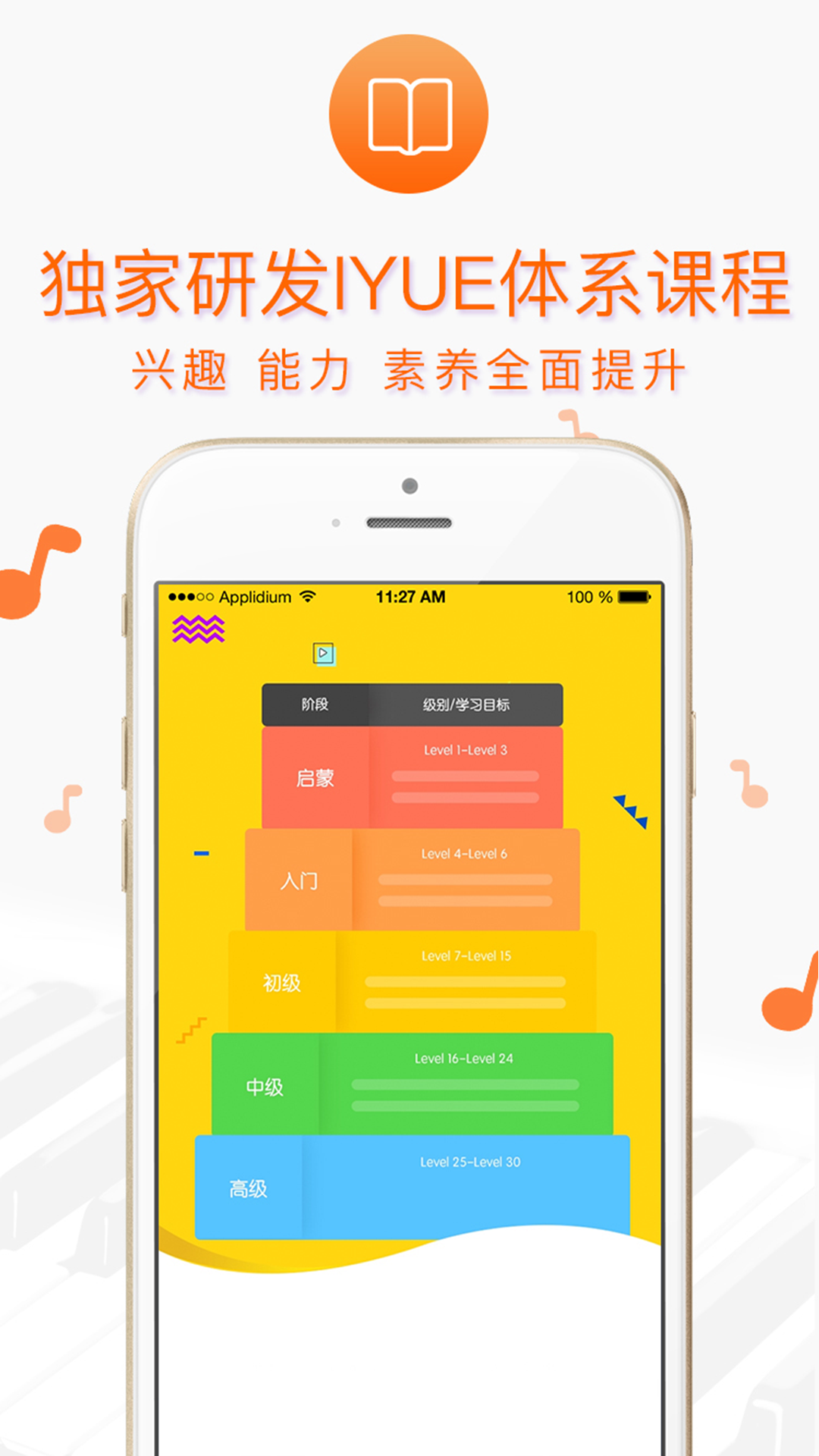 美悦钢琴  v1.6.0图1