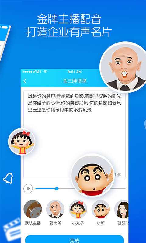 乐声企宣  v1.0.38图3