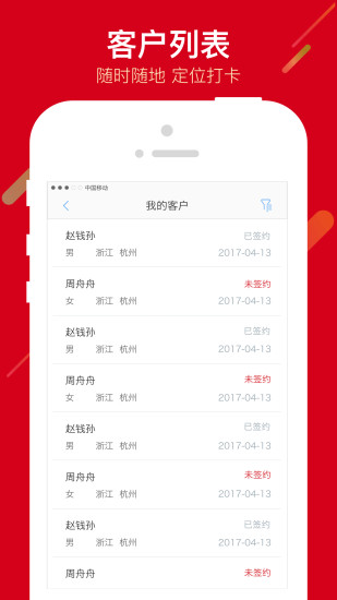 胜者管家  v1.2.2图1