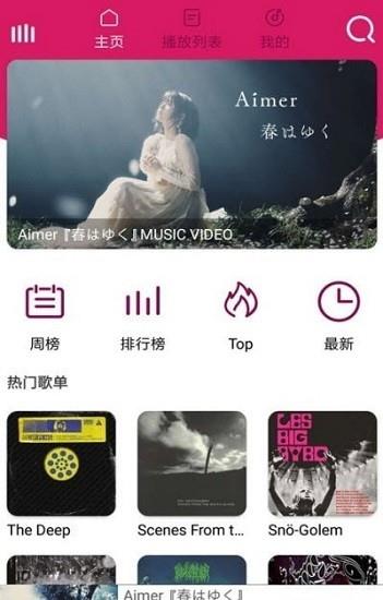 Awesome音乐平台  v1.3.1.0图1