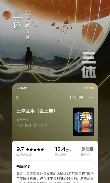 番茄免费小说手机版  v5.5.9.32图2