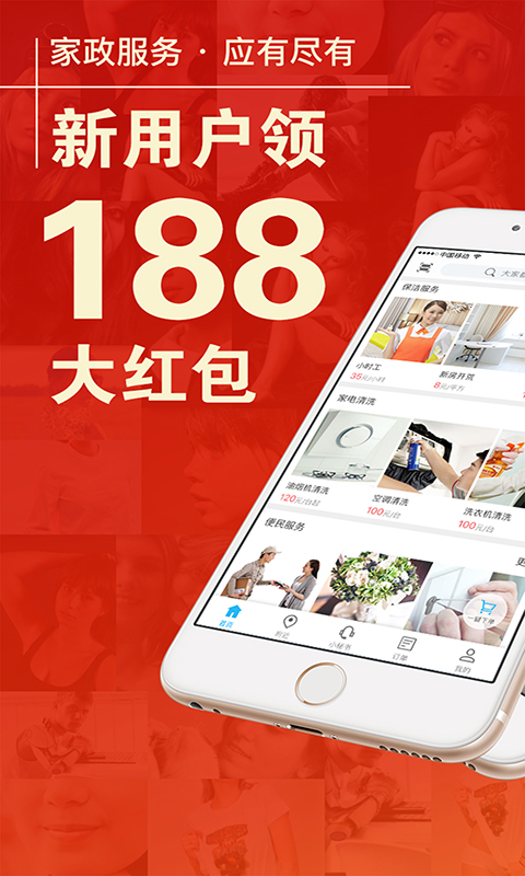 助家生活  v3.6.0图1