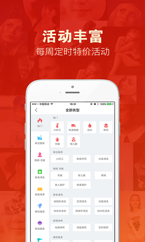 助家生活  v3.6.0图4