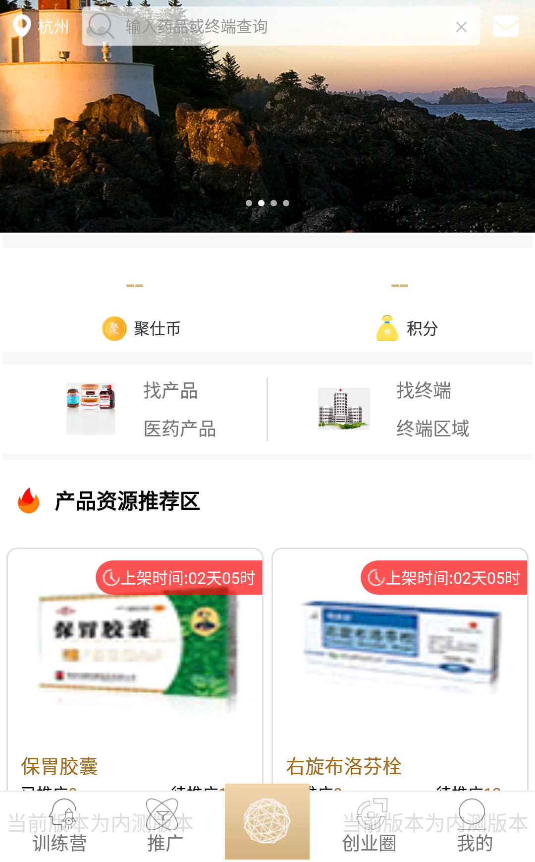 聚仕通  v1.0.2图2