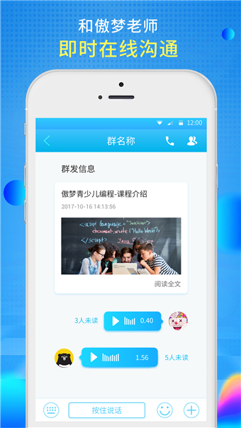 傲梦青少儿  v1.1.0图3