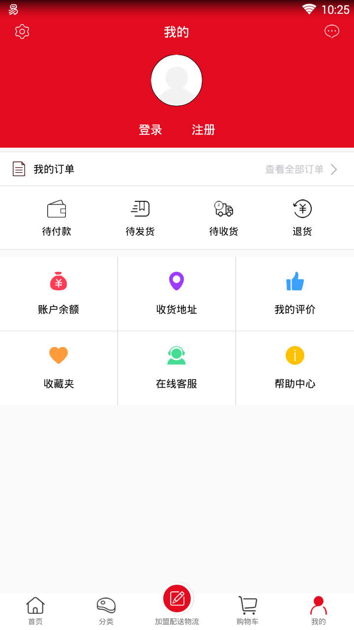 味多食广  v1.0图4