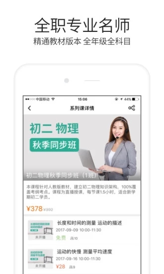 一米辅导  v2.11.015图2