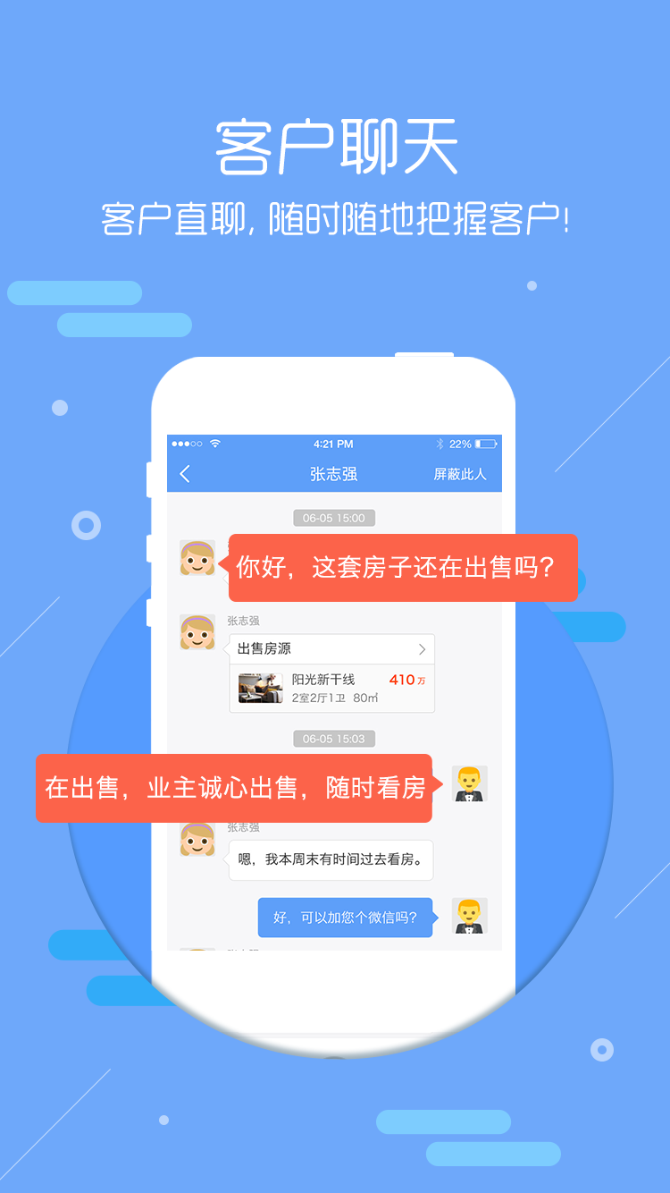 房牛加  v7.3.5图4