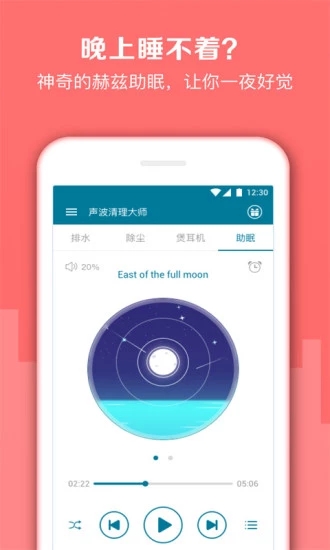 声波清理大师  v1.7.19图1