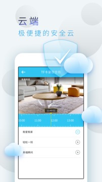 智看  v1.1.10668图3