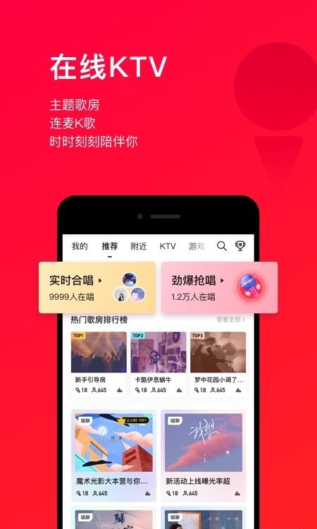 唱吧k歌2022  v11.28.0图3