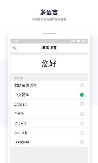 掌上考勤  v3.9.3图4