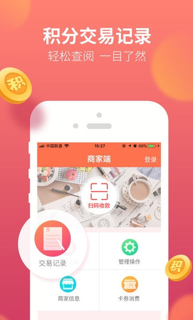 够力商家宝  v1.1图3