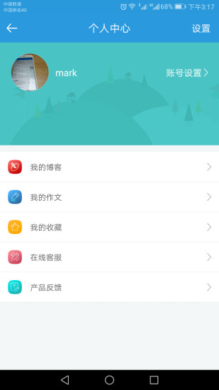 郑州教育平台  v2.4.0图3