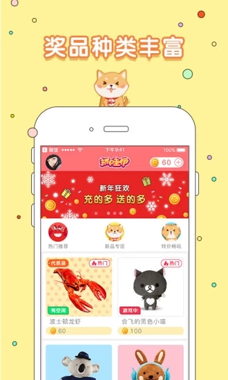 抓哇伊  v1.0.4728图4