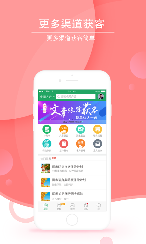 纪家保险  v2.0.1图3