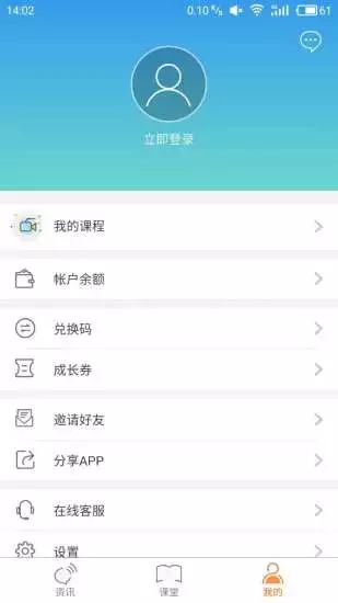 单仁教育  v1.4.6图3