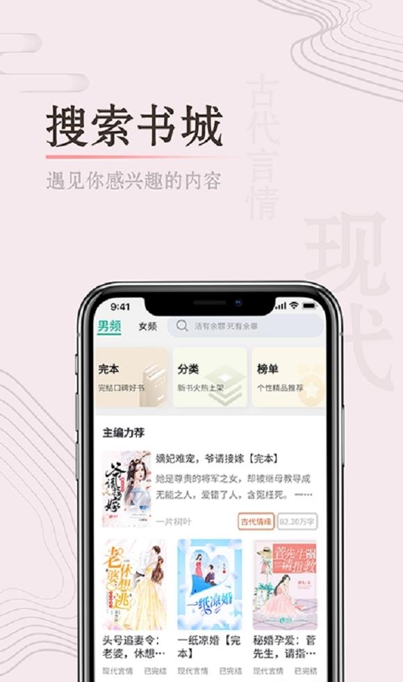 缘起书城免费版  v1.0.2图3