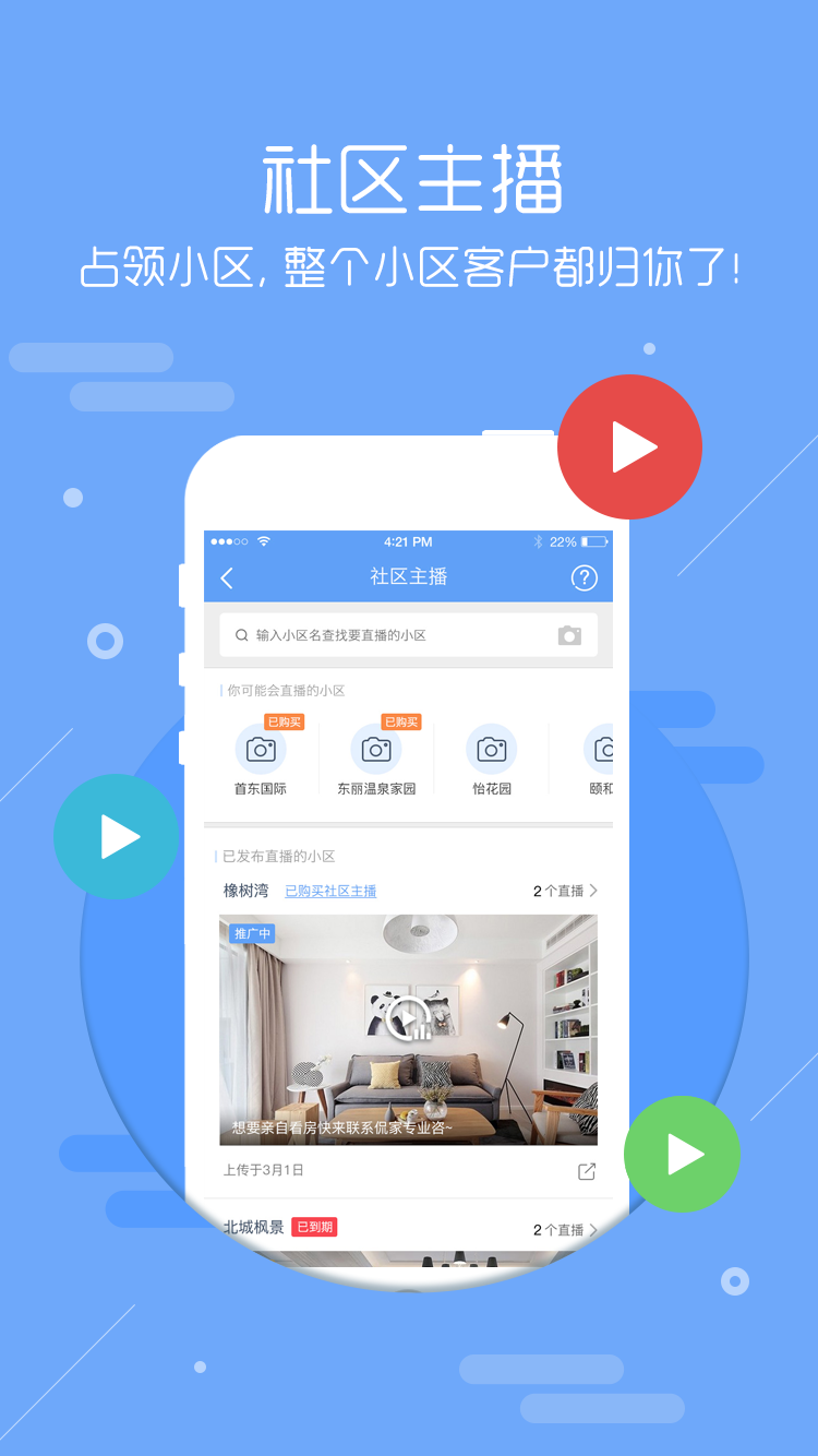 房牛加  v7.3.5图3