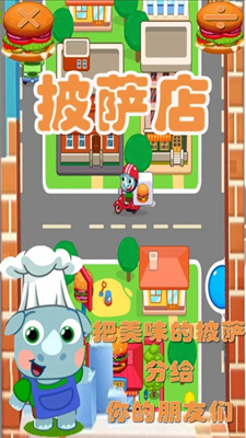 木偶人汉堡店  v1.0.6图3