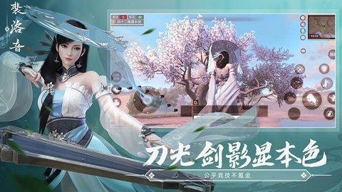 武侠乂  v1.0图3