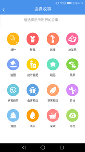 万果运营  v1.1图1