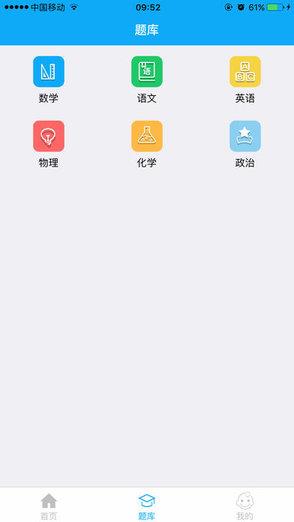 勤学帮  v1.0.0图3