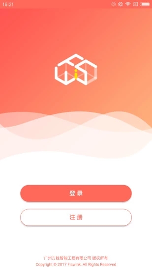 我家智能  v1.2.3图1