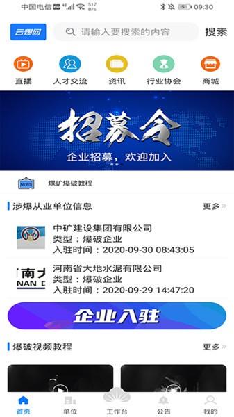 爆现场直播平台  v3.3.1图1