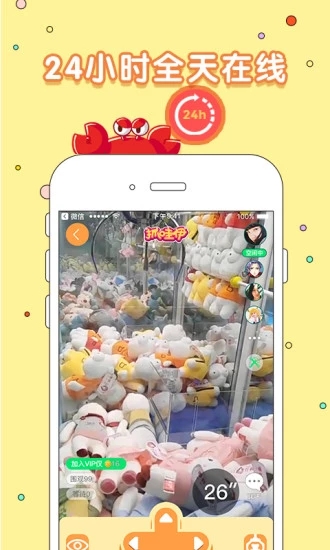 抓哇伊  v1.0.4728图2