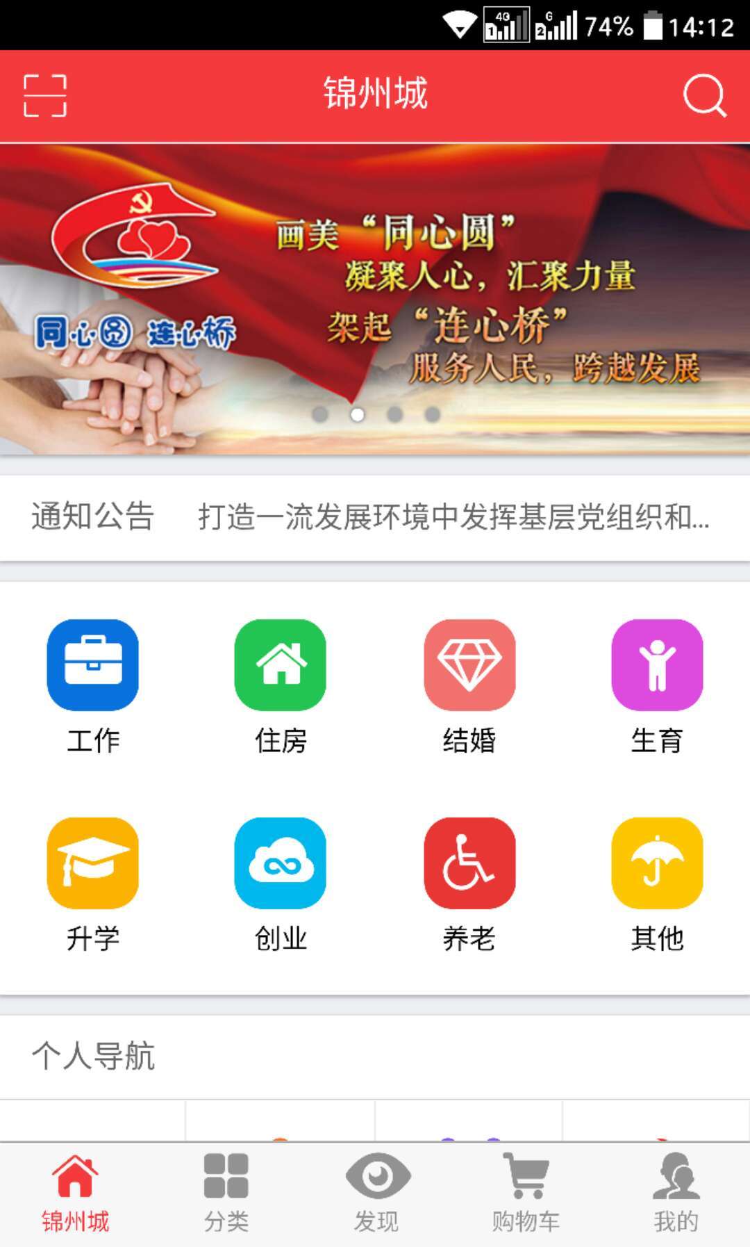 锦州城  v2.3图1