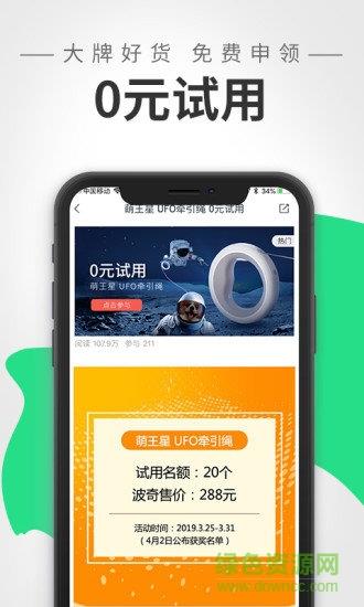 波奇奇宠物  v4.1.3图2