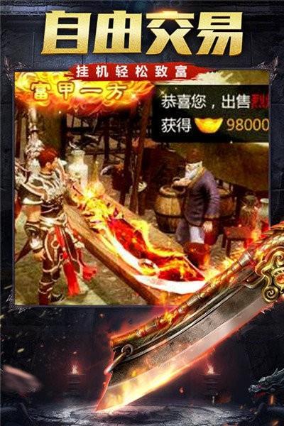 决战沙城超变传奇  v1.1.0图3