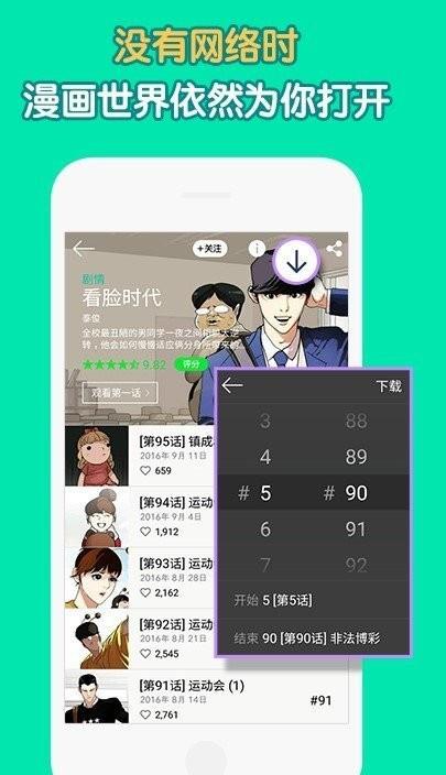 妙呜漫画  v1.02图1