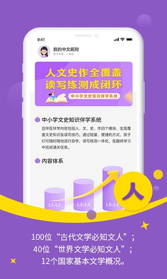 豆伴匠伴学  v1.2.9图1