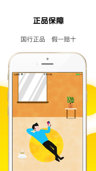 草莓商城  v1.1图4