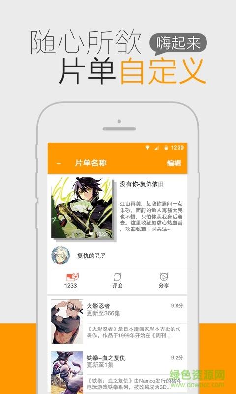 猫团动漫  v5.7.1.5图3