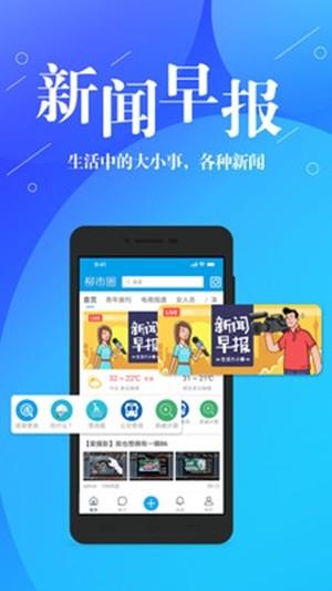 柳市圈  v1.7图4