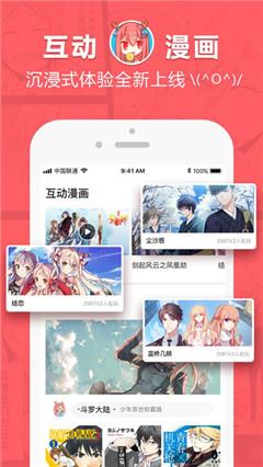 红唇漫社最新版  v2.1图1