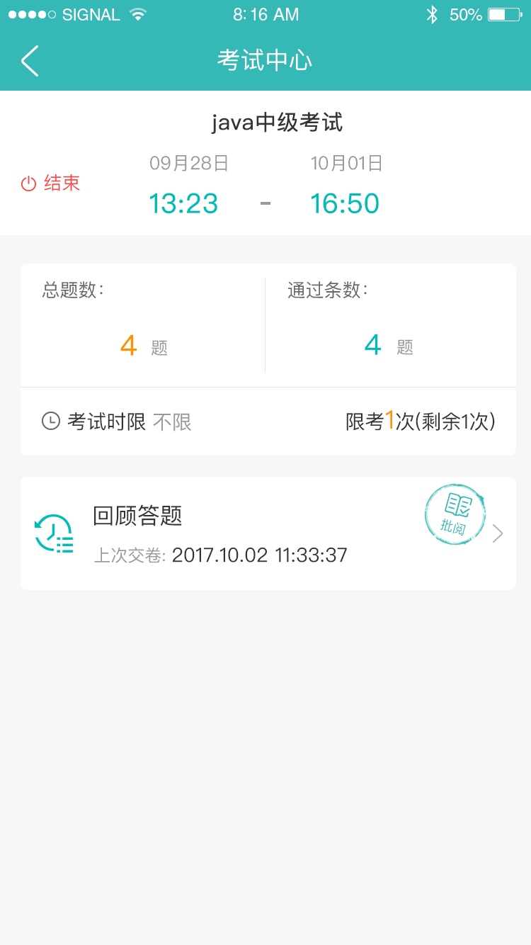 学习易